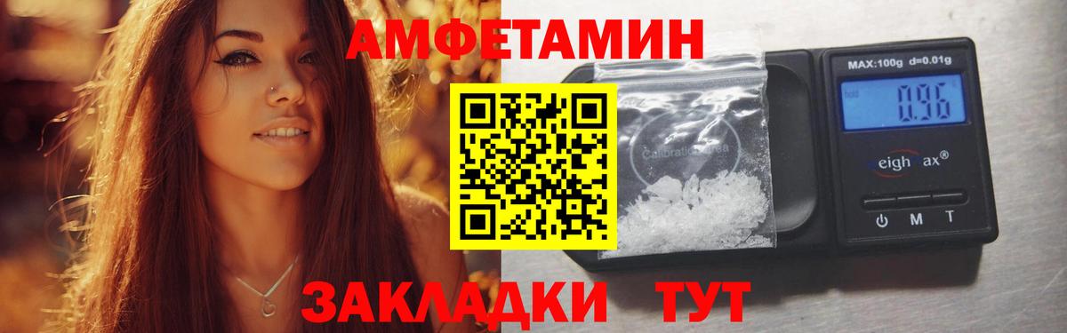 Лесной  Amphetamine VHQ  Вход с VPN 