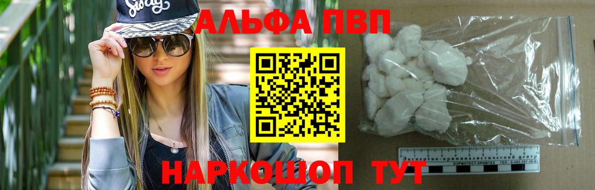 А ПВП мука Лесной