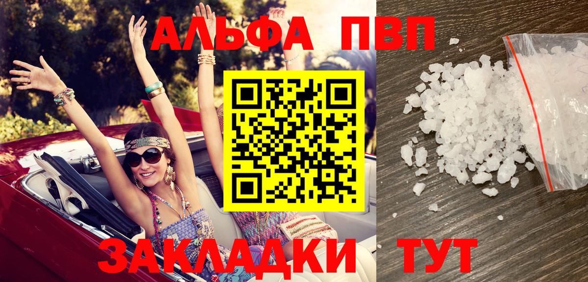 Alfa_PVP крисы CK  Alpha-PVP крисы CK  Лесной  A PVP Crystall  Вход с VPN 
