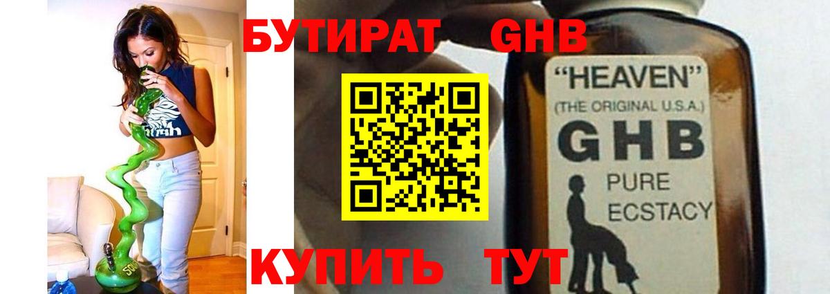 БУТИРАТ BDO Лесной
