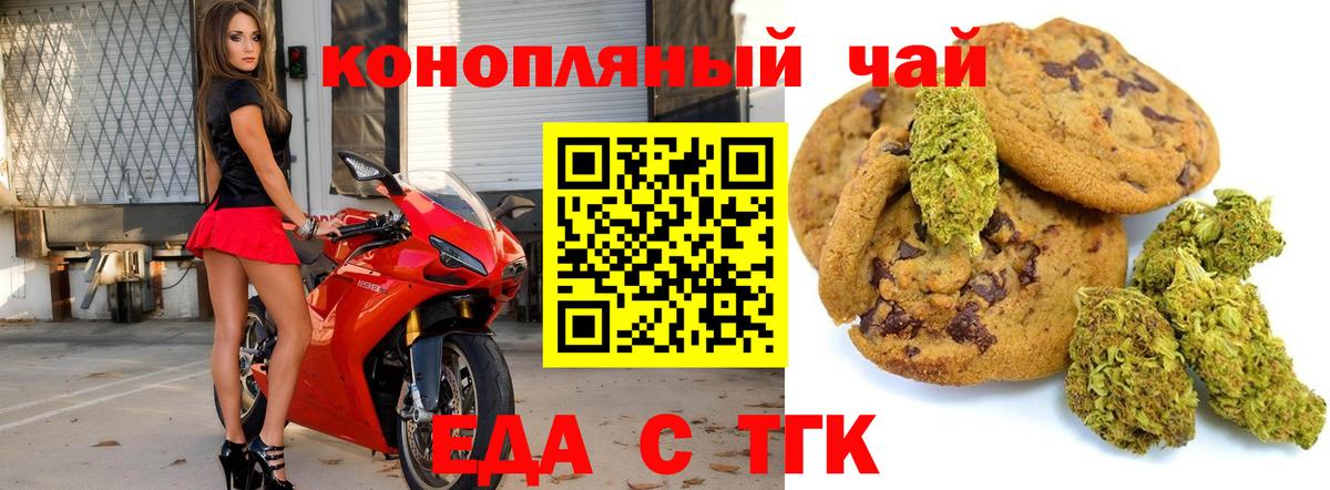 Cannafood марихуана  Вход с VPN  Лесной 