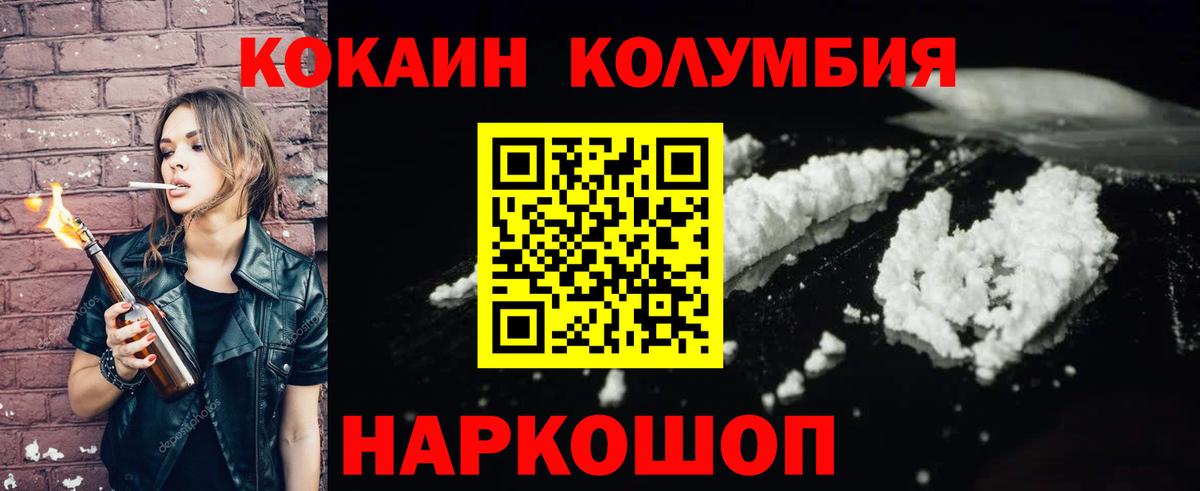 КОКАИН FishScale Лесной