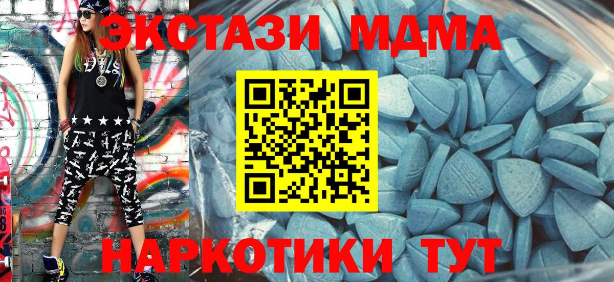 Лесной  Ecstasy  ЭКСТАЗИ 300 mg  Вход с VPN  Экстази DUBAI 