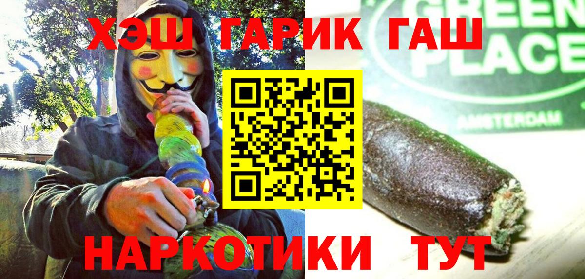 Гашиш убойный  где найти   ГАШИШ ice o lator  Лесной  Вход с VPN 
