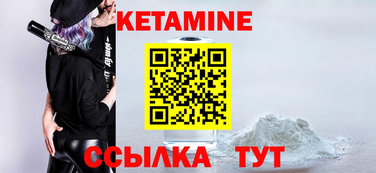 Кетамин ketamine Лесной