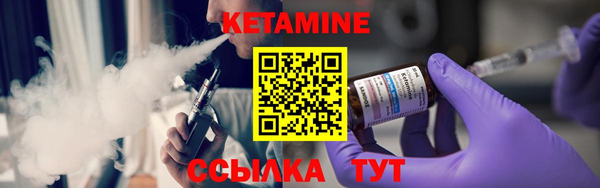 Лесной  Кетамин VHQ  Вход с VPN 