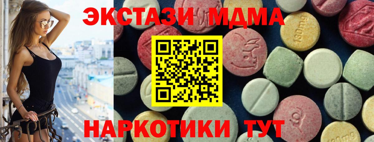 MDMA молли  Вход с VPN  Лесной  MDMA  МДМА Molly 