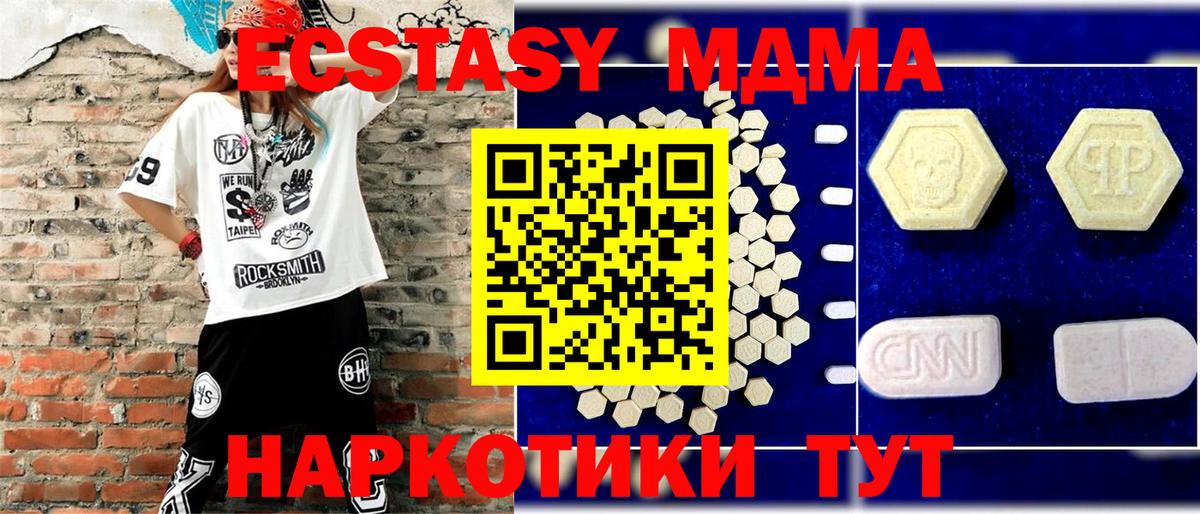 MDMA молли Лесной