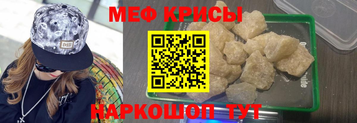 Мефедрон мука Лесной