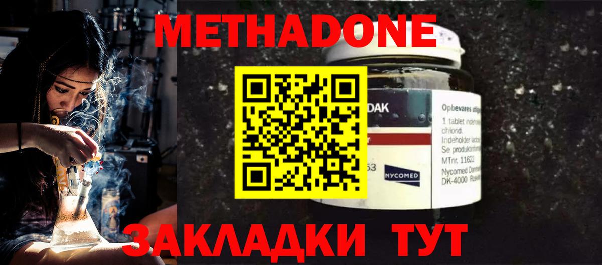 гидра ССЫЛКА  Метадон methadone  Вход с VPN  Лесной  Метадон мёд 
