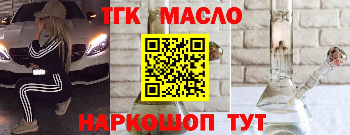 ТГК вейп с тгк  Дистиллят ТГК жижа  Лесной  Вход с VPN 